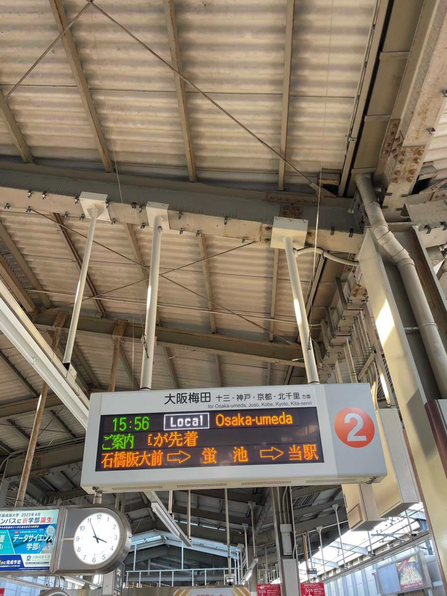 豊中 駅 から 梅田 駅