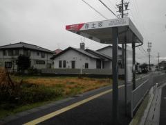 「赤土坂」バス停留所