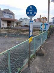 「藤枝東」バス停留所