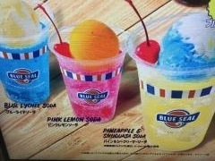 ブルーシール北谷店