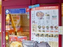 松屋　蓮根店