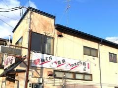 鳥ん坊