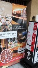 四季彩ダイニング　一　ＩＣＨＩ