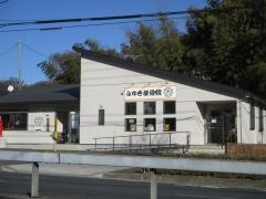 みゆき接骨院