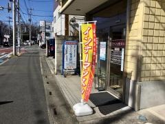 さくら整骨院・はりきゅう院