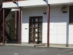 西口鍼灸接骨院