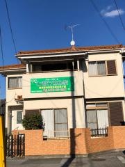 東金しあわせの家