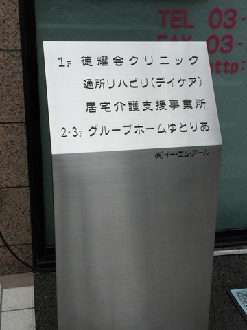 ゆとりあ
