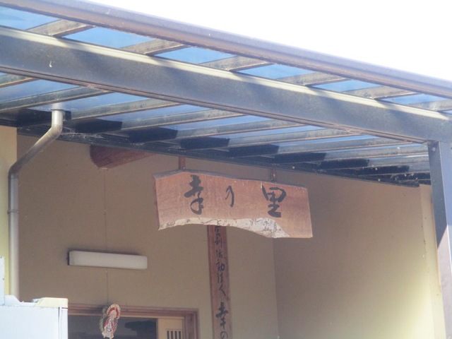 グループホーム幸の里