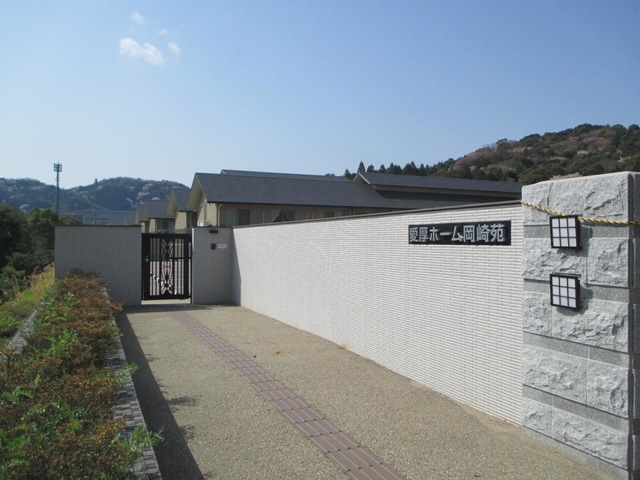 愛厚ホーム岡崎苑 施設外観