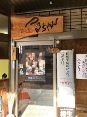 つるちゃん