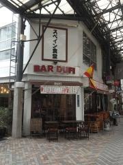 スペイン食堂　ＢＡＲ　ＤＵＦＩ