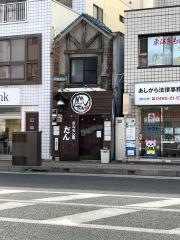 ホルモン屋だん　小田原店