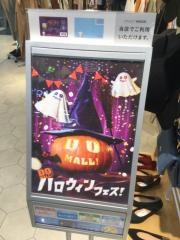 ｅａｒｔｈ　ｍｕｓｉｃ&ｅｃｏｌｏｇｙ　イオン鳥取北ショッピングセンター