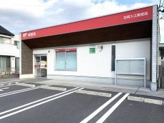 笠岡入江郵便局