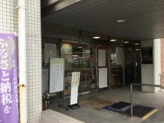 菊池保健所