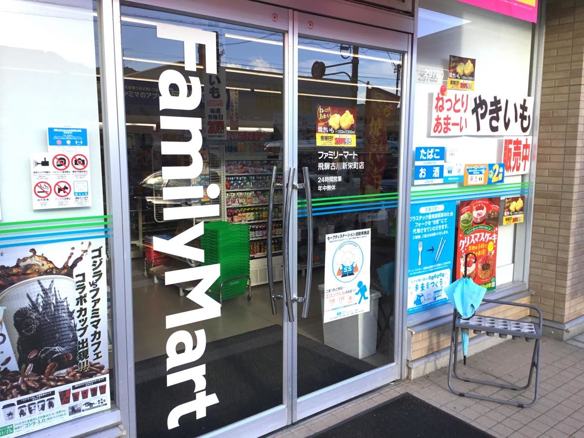 店舗入口