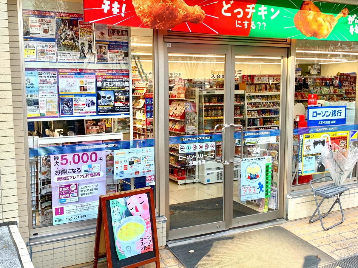 ローソン・スリーエフ 北新宿店の店舗エントランス外観
