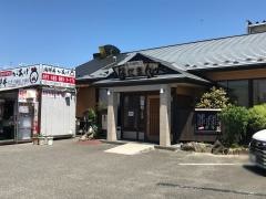 和の台所なだまん