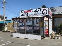 和の台所なだまん