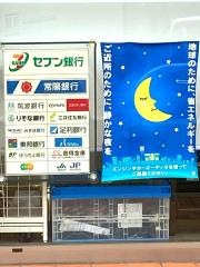 セブンイレブン　龍ヶ崎長沖新田店