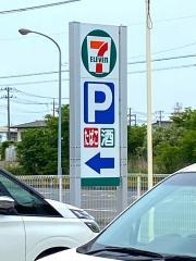 セブンイレブン　龍ヶ崎長沖新田店