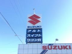 スズキ自販浜松Ｕ’ｓ　ＳＴＡＴＩＯＮ袋井
