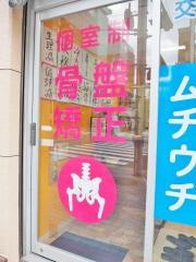 ＶＩＶＡ鍼灸整骨院　六甲道院
