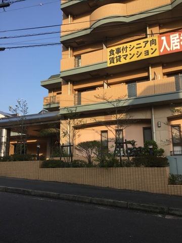 介護付有料老人ホーム　あべやま