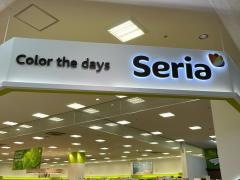 Ｓｅｒｉａ　スーパービバホーム長津田店