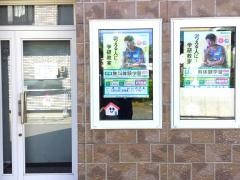 学研　本宮教室