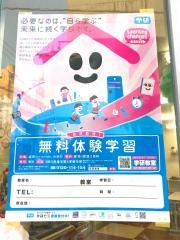 学研　ゆいまーる教室