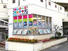 学研　ゆいまーる教室