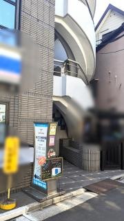 あさひ接骨院・鍼灸院