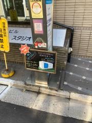 あさひ接骨院・鍼灸院