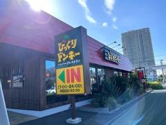 びっくりドンキー　佐倉ユーカリが丘店