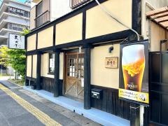 あらた家