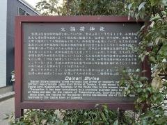 大稲荷神社