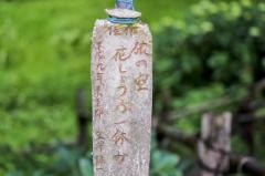 手づくり村　鯉艸郷