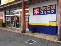 ゲオ天童店