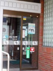 ＪＡいるま野古谷支店