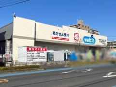 ウエルシア　春日部八丁目店