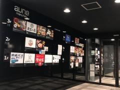 ａｕｎｅ　ＭＡＫＵＨＡＲＩ