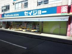ココカラファイン・くすりセイジョー　成瀬南口店