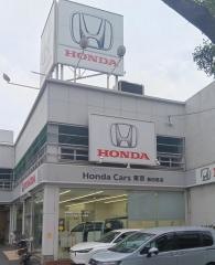 Ｈｏｎｄａ　Ｃａｒｓ東京飯田橋店