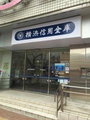 横浜信用金庫野毛町支店