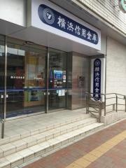 横浜信用金庫野毛町支店