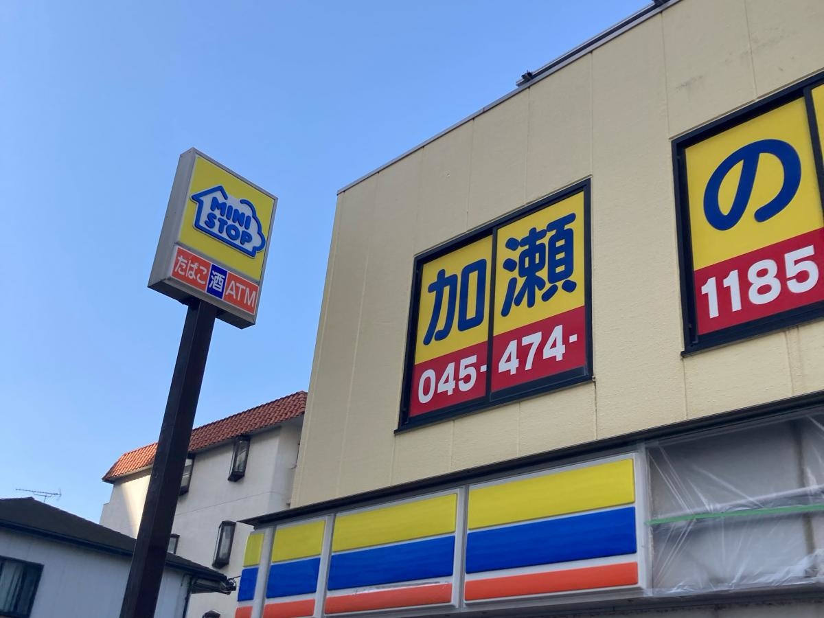ミニストップ　新川崎店