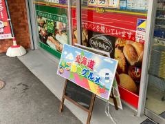 デイリーヤマザキ　日吉店