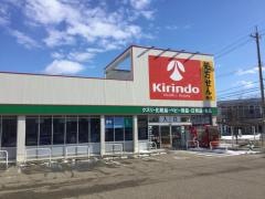 キリン堂　金沢駅西店
